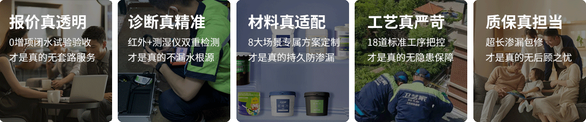 余杭防水抢修服务